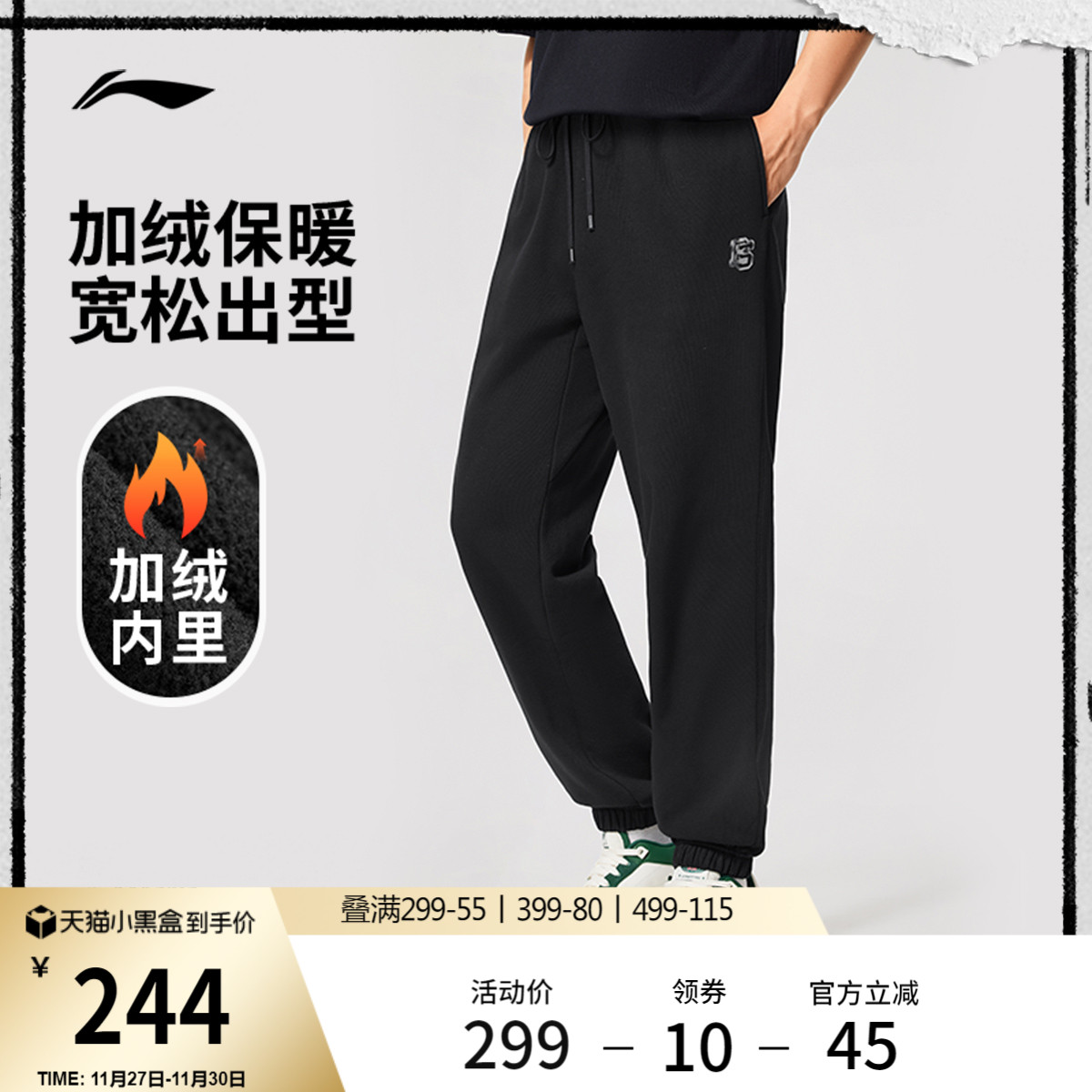 李宁宽松男官方正品卫裤运动服