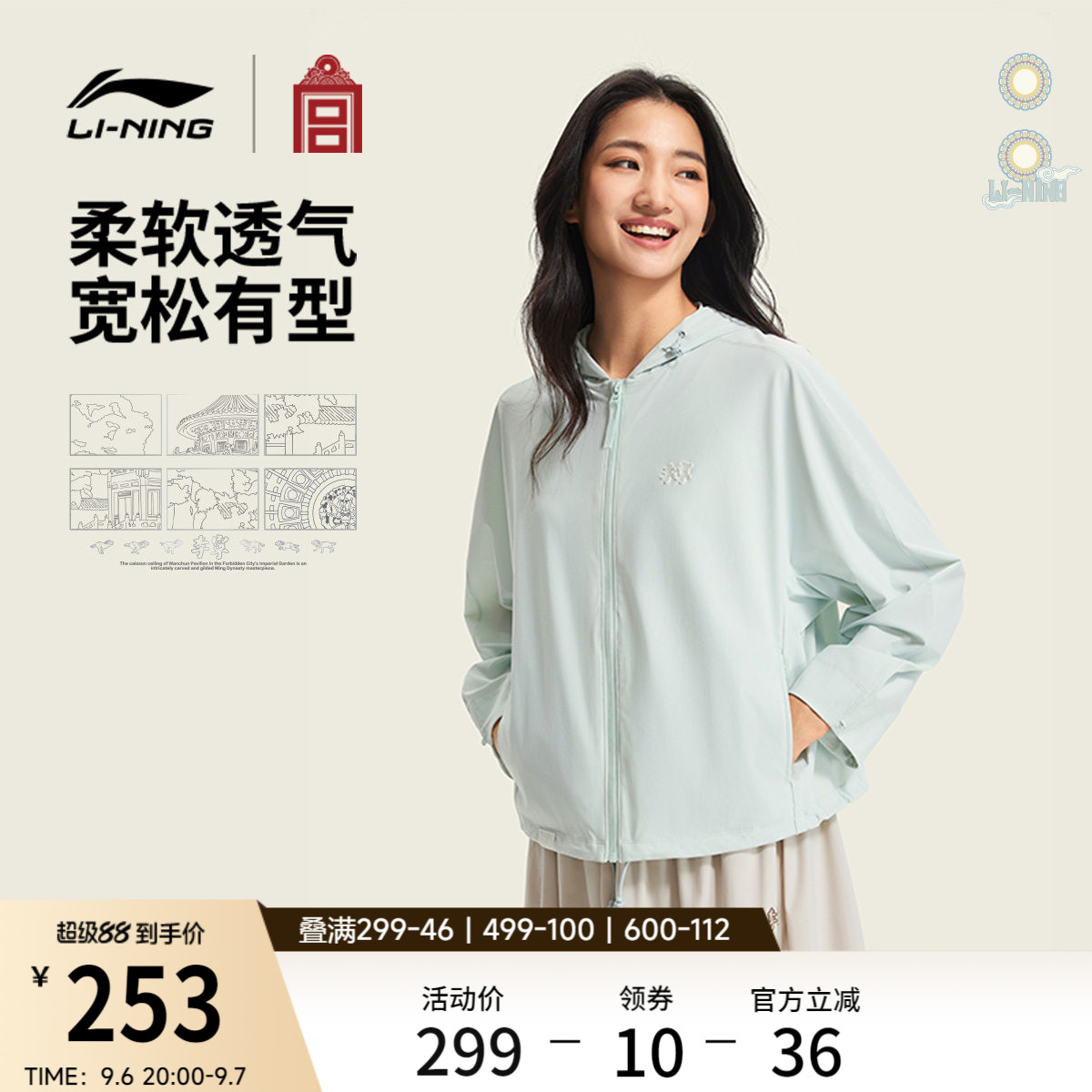 李宁防晒女子针织风衣