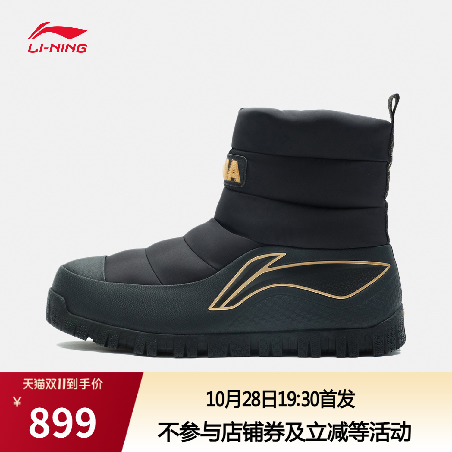 李宁金标系列征荣BOOT男休闲短靴