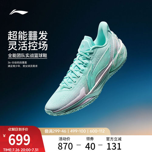 李宁利刃6v2男鞋篮球鞋