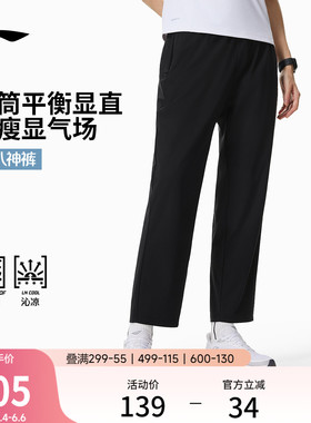 李宁防晒冰丝裤女士健身休闲长裤冰感透气黑色直筒通勤宽松运动裤