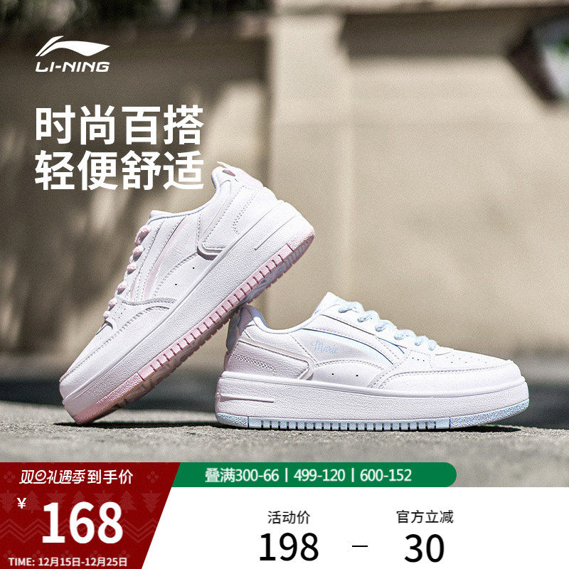 李宁奶酪女夏季小白鞋板鞋休闲鞋