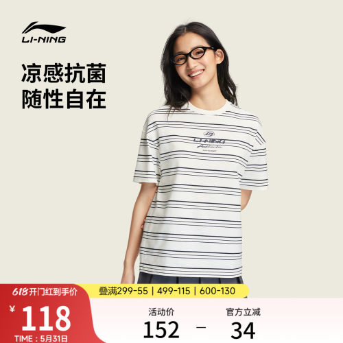 李宁女子夏季凉感条纹休闲短袖
