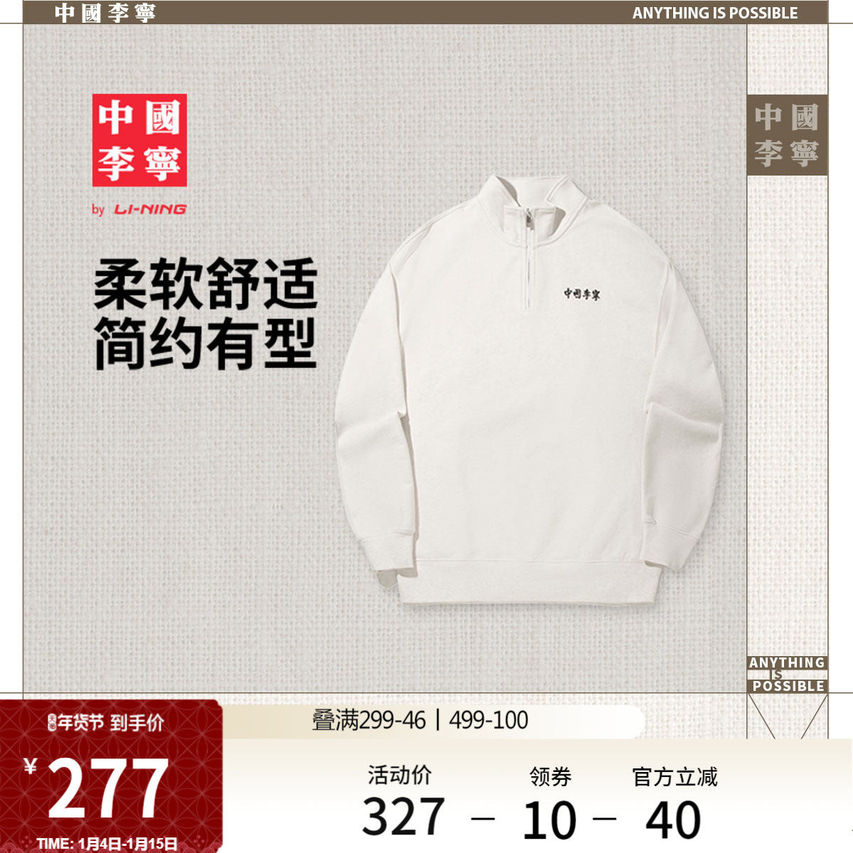 中国李宁卫衣男士女士官方新款情侣上衣冬季毛圈宽松运动服