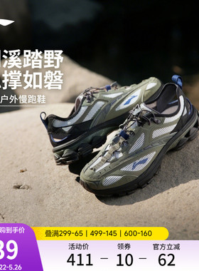 李宁扶摇2.0trail v3丨跑步鞋男新款夏季透气溯溪鞋户外运动鞋子