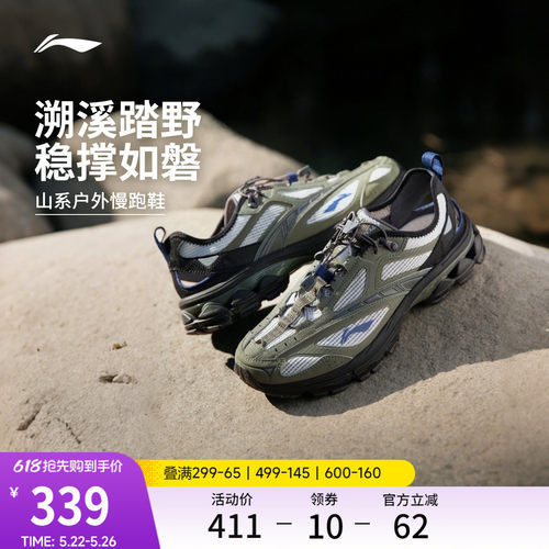 李宁扶摇2.0trailv3山系跑步鞋男