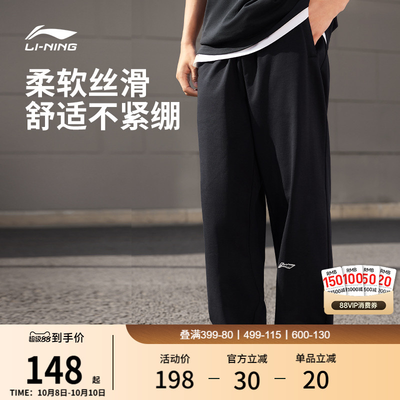 李宁卫裤男士秋季宽松黑色裤子直筒休闲裤加绒跑步裤针织运动裤男