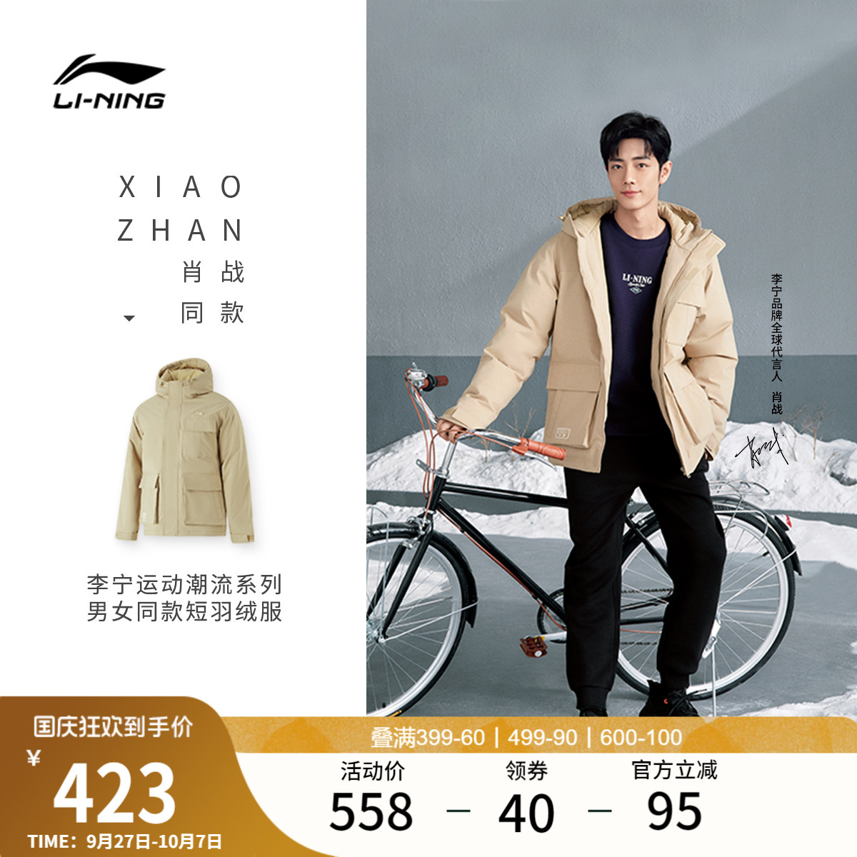 李宁防泼水羽绒服男子短款棉服