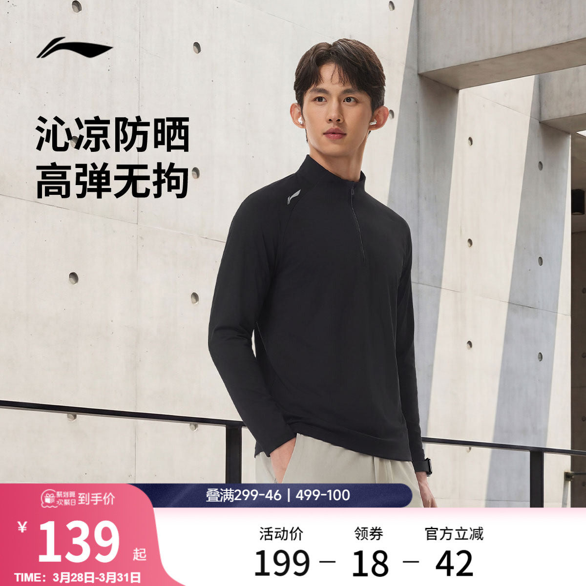 李宁长袖T恤男士官方新款健身跑步内搭上衣休闲针织男装运动卫衣