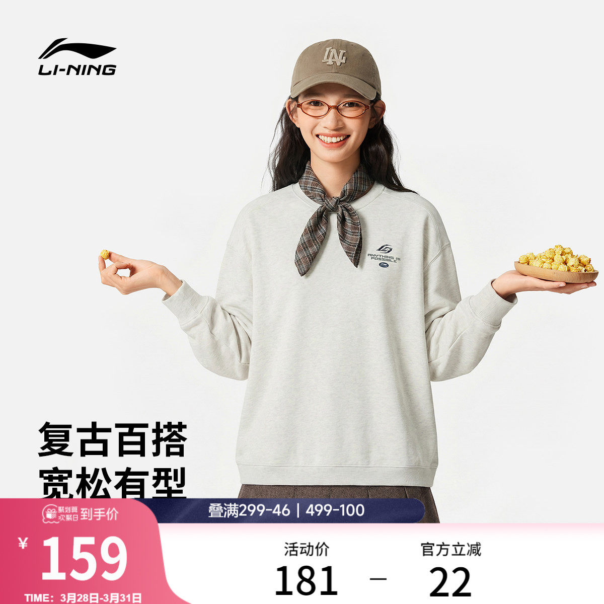 李宁卫衣女春季2026新款情侣美式圆领上衣宽松休闲针织运动服男士