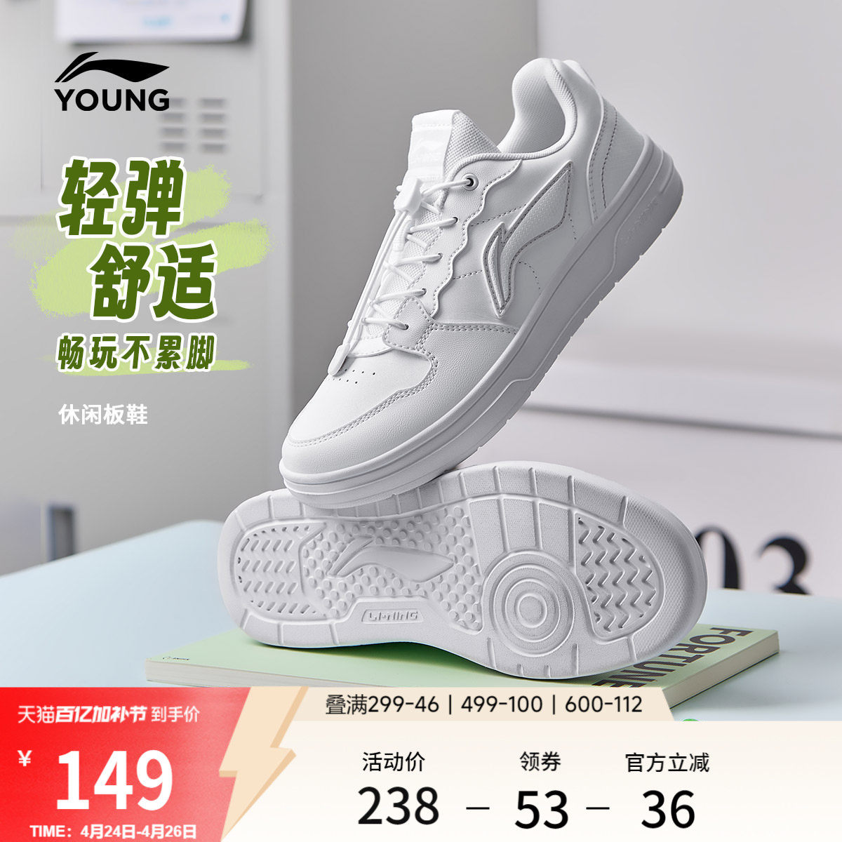 李宁童鞋休闲鞋男女大童板鞋圆头青少年经典时尚滑板鞋低帮童鞋