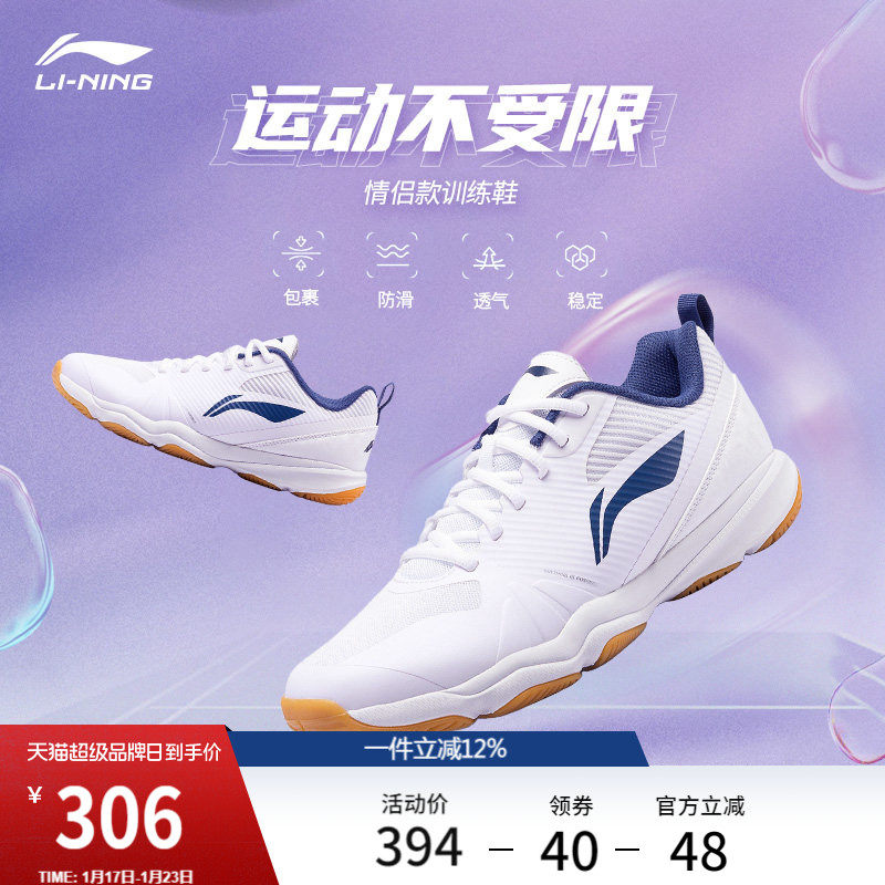 李宁官方羽毛球鞋男女鞋室内耐磨防滑综合训练鞋情侣低帮运动鞋子,运动鞋new,羽毛球鞋,淘宝优惠券,粉丝福利购,淘宝优惠卷
