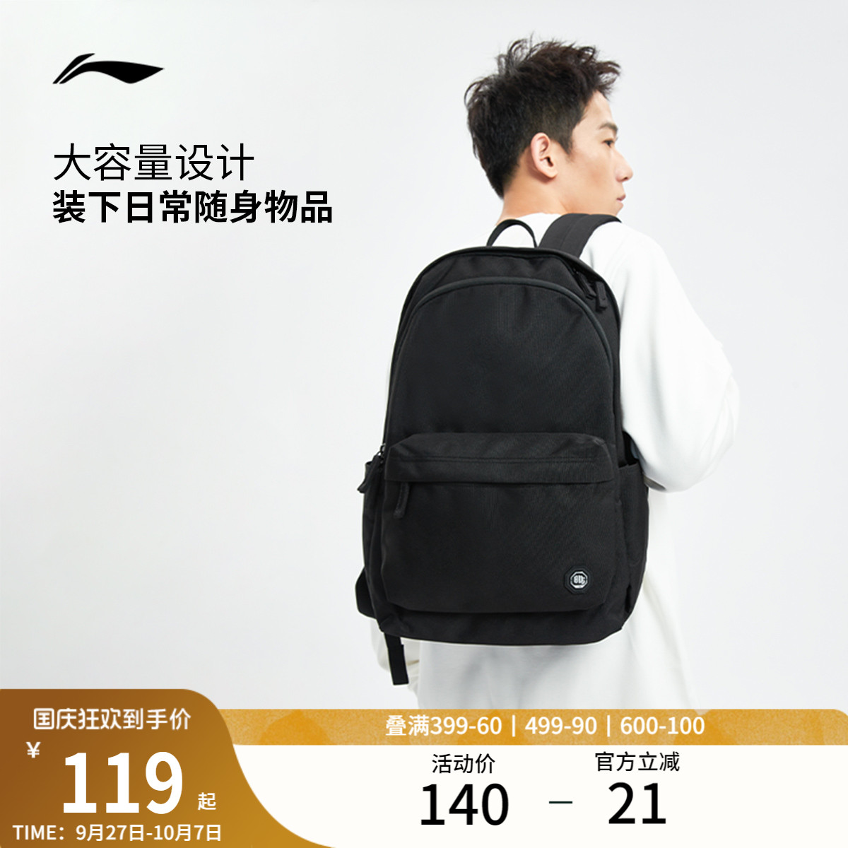 李宁男女同款背包运动包
