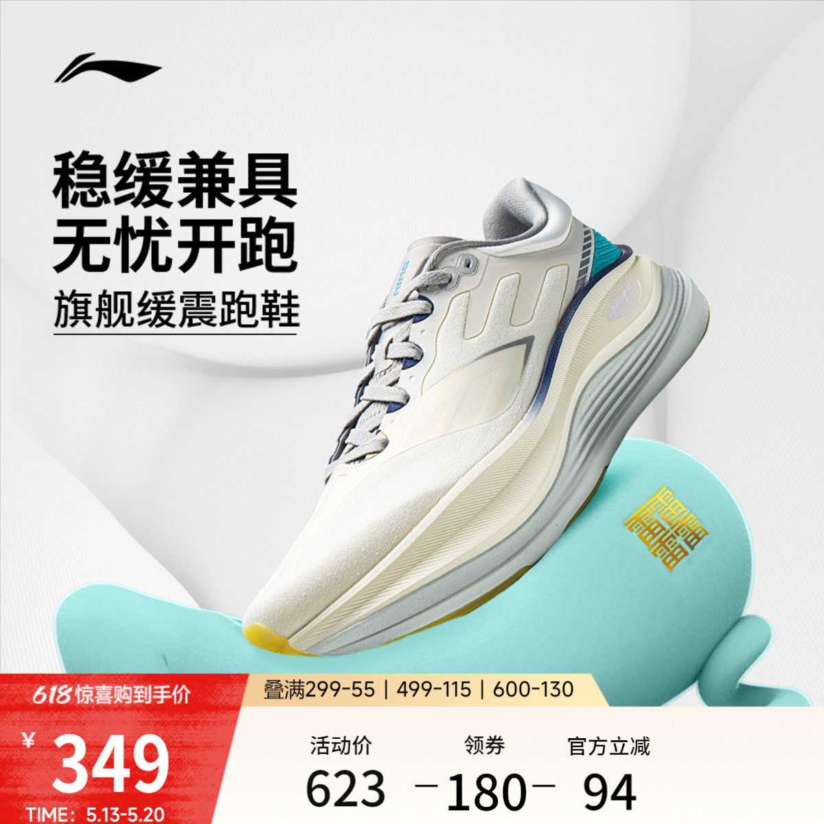 李宁越影5PRO丨厚底减震跑步鞋男2026新款稳定支撑专业慢跑运动鞋
