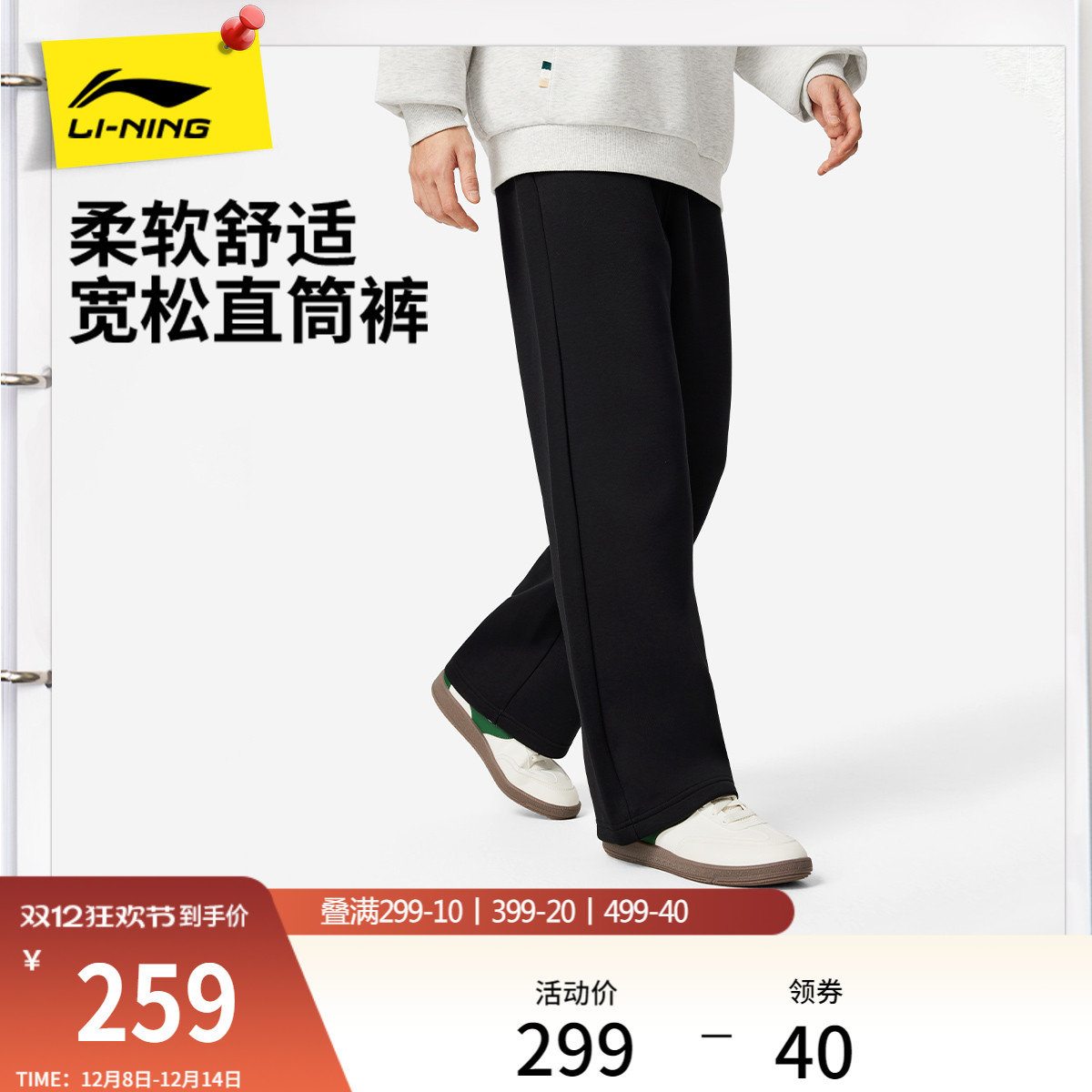 李宁吸汗男休闲卫裤运动裤