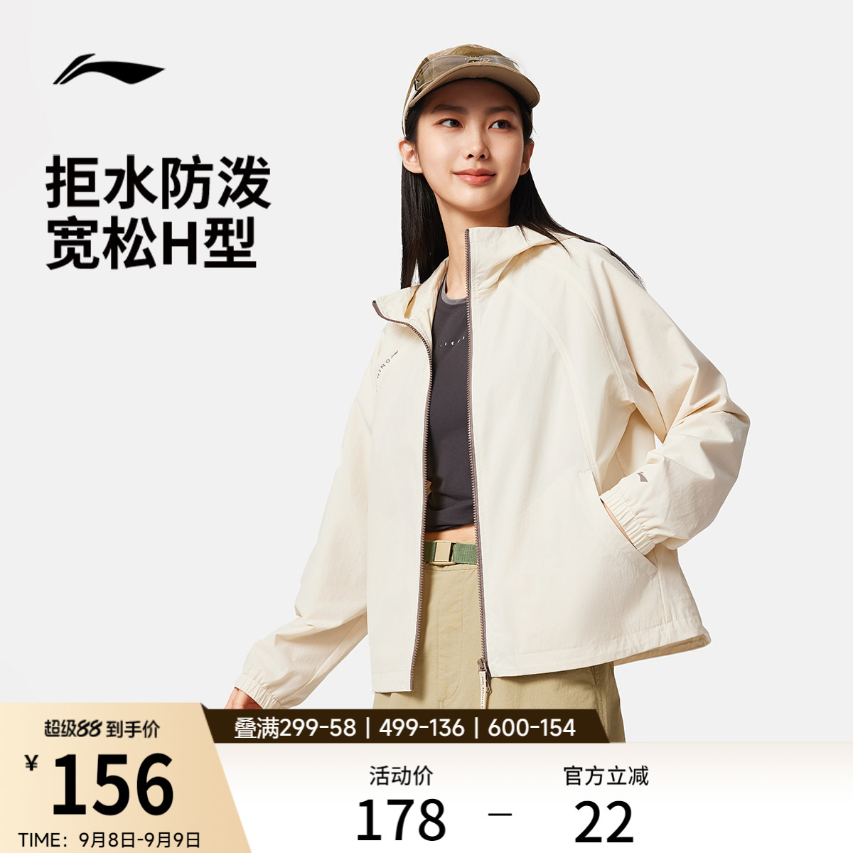 李宁拒水防泼女子运动外套图片