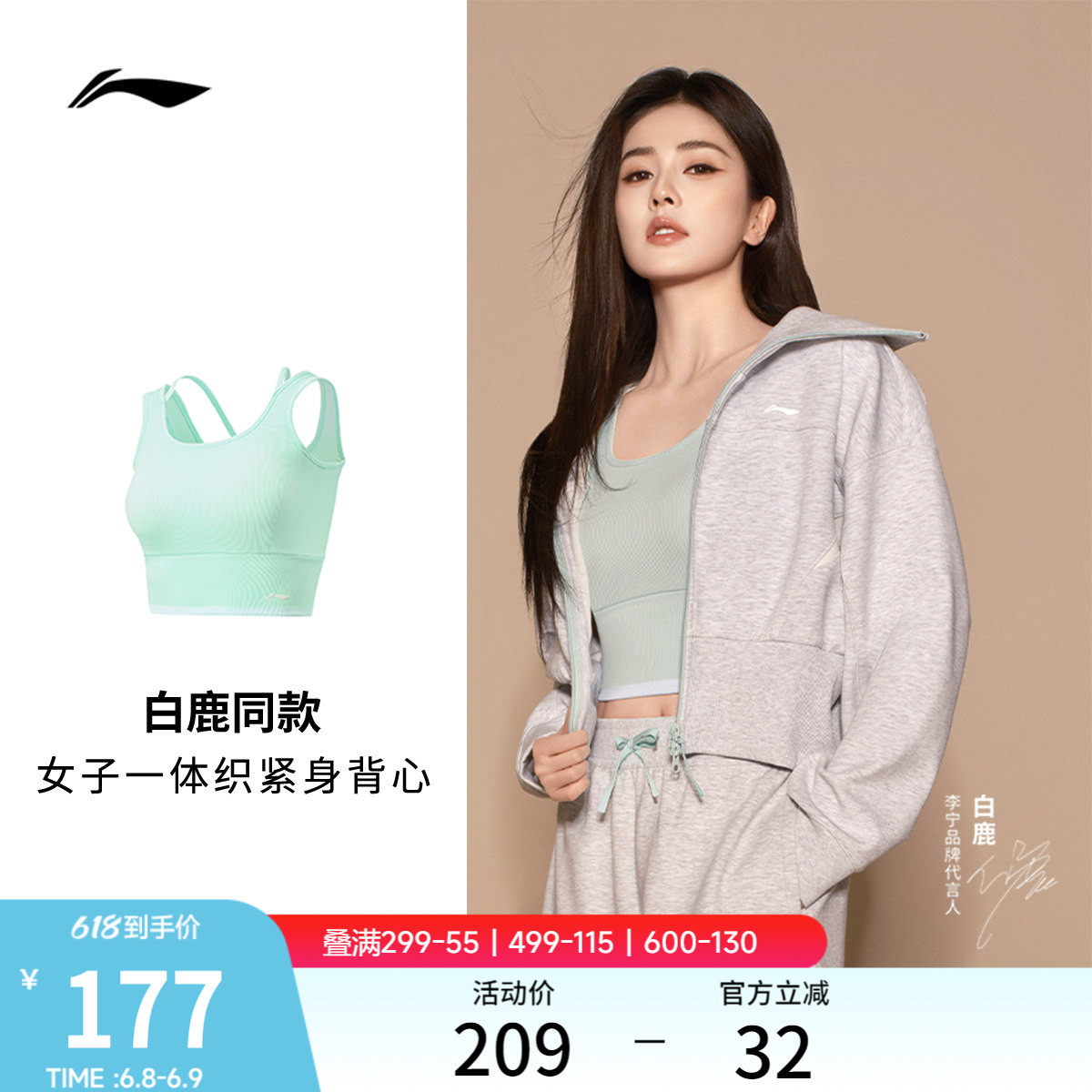白鹿同款李宁运动背心女春夏2026新款一体织紧身背心胸衣运动内衣