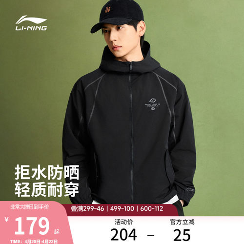 李宁连帽男休闲运动风衣运动服