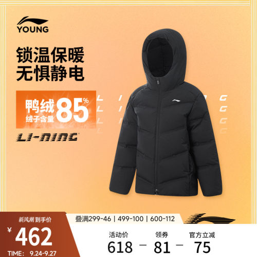 李宁童连帽男反光中羽绒服童装
