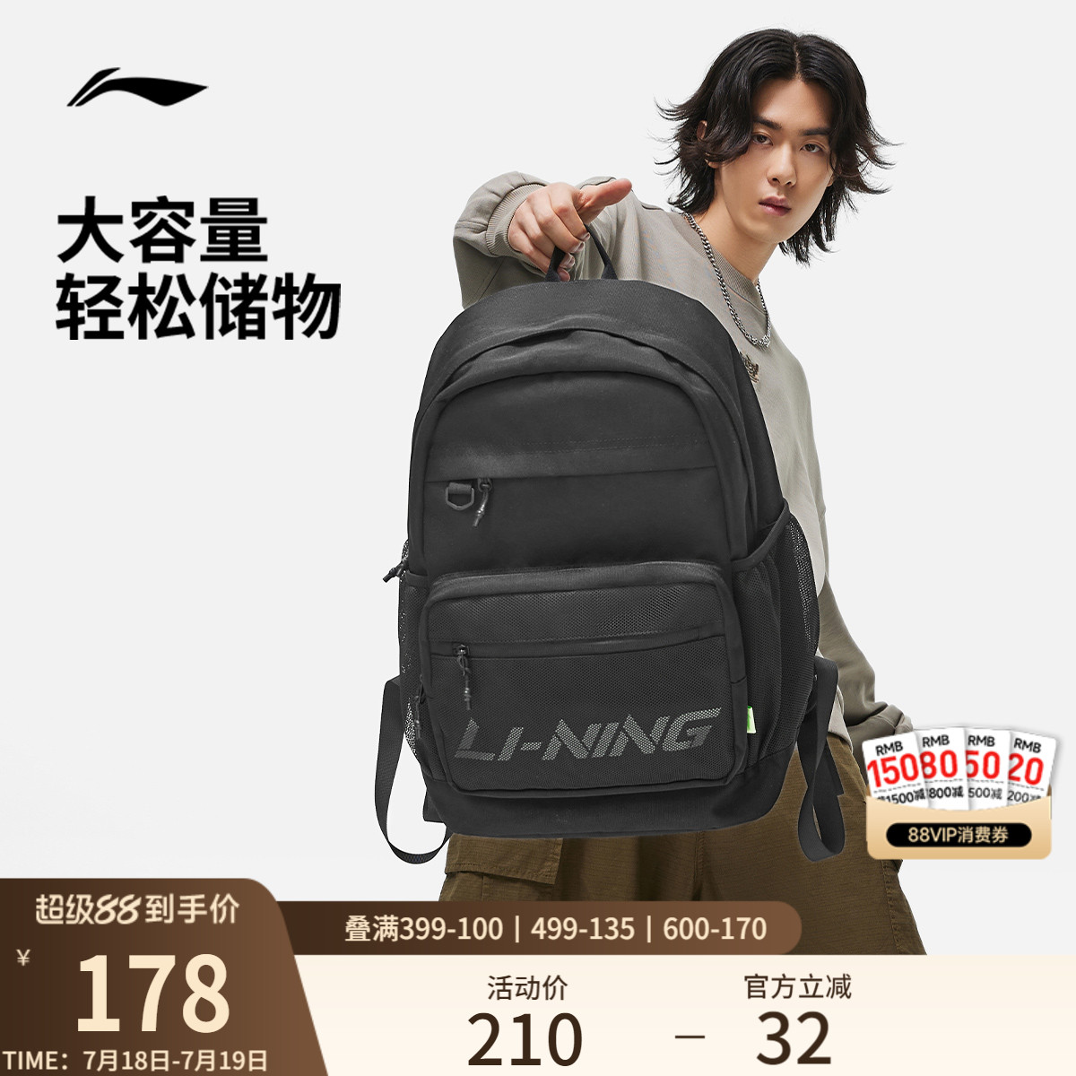 李宁双肩包初高中大学生书包男女大容量户外旅行休闲时尚运动背包