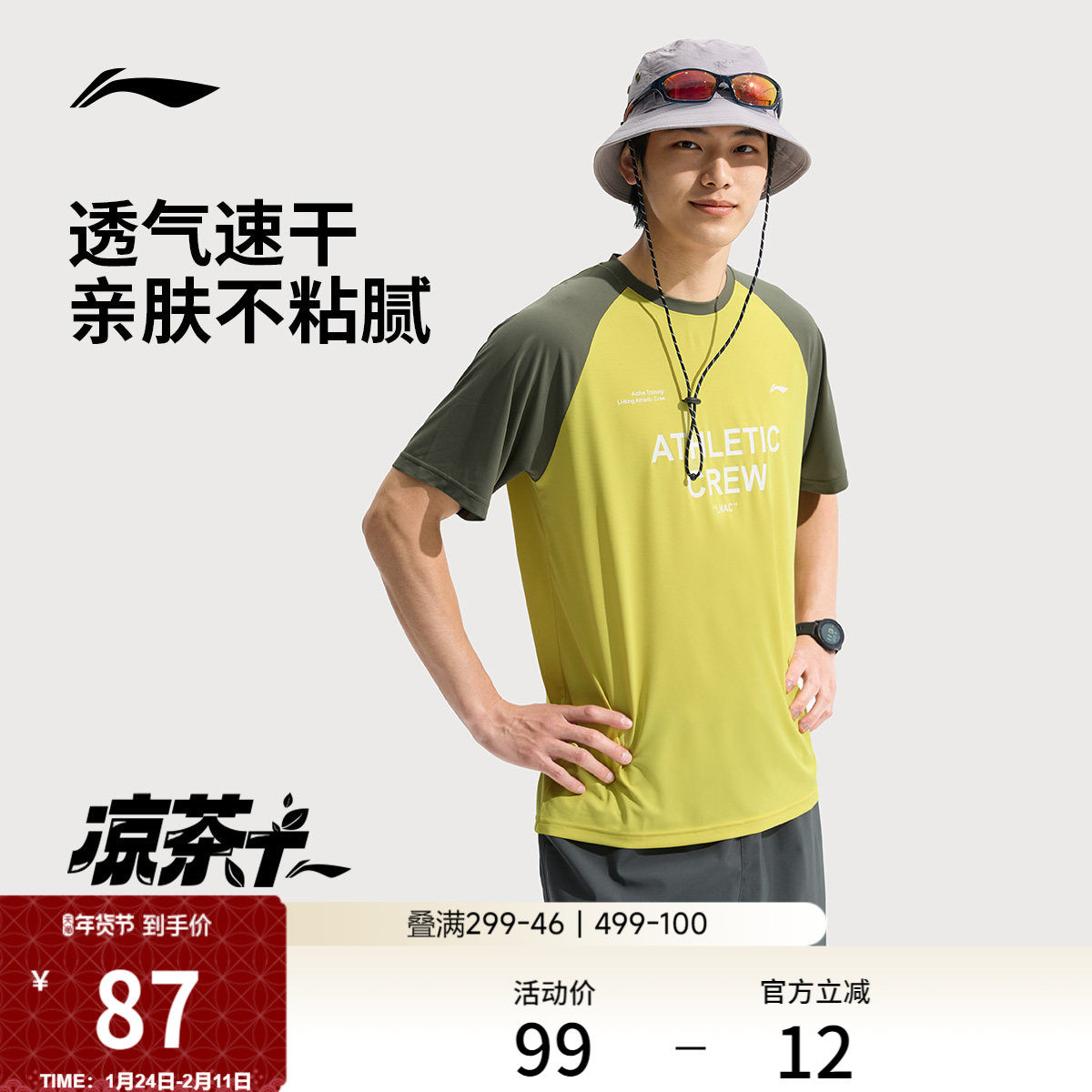 李宁速干T恤男士春夏官方新款健身户外男装透气短袖圆领运动上衣