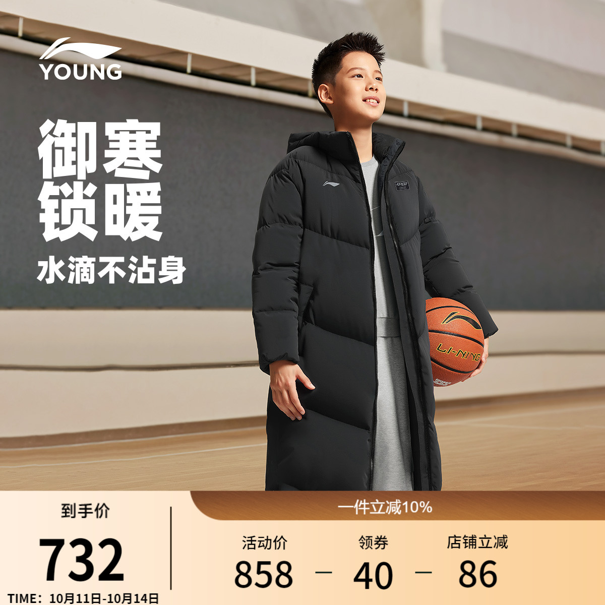 李宁童防泼水男童超长羽绒服