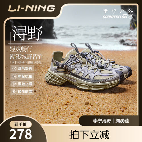 李宁CF浔野男女同款减震户外鞋