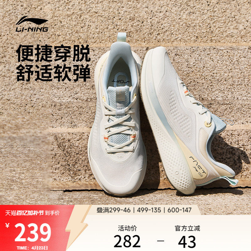 李宁SOFT GO 3丨休闲鞋女鞋2026春夏新款跑步回弹潮流健步运动鞋