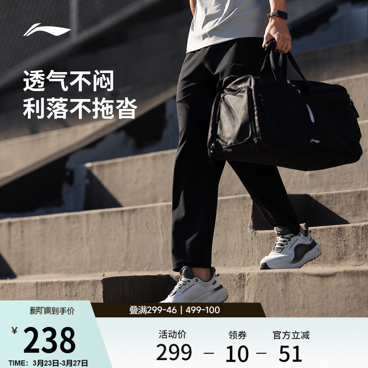 李宁运动长裤26新款男士健身跑步长裤冰感舒适春季直筒针织运动裤