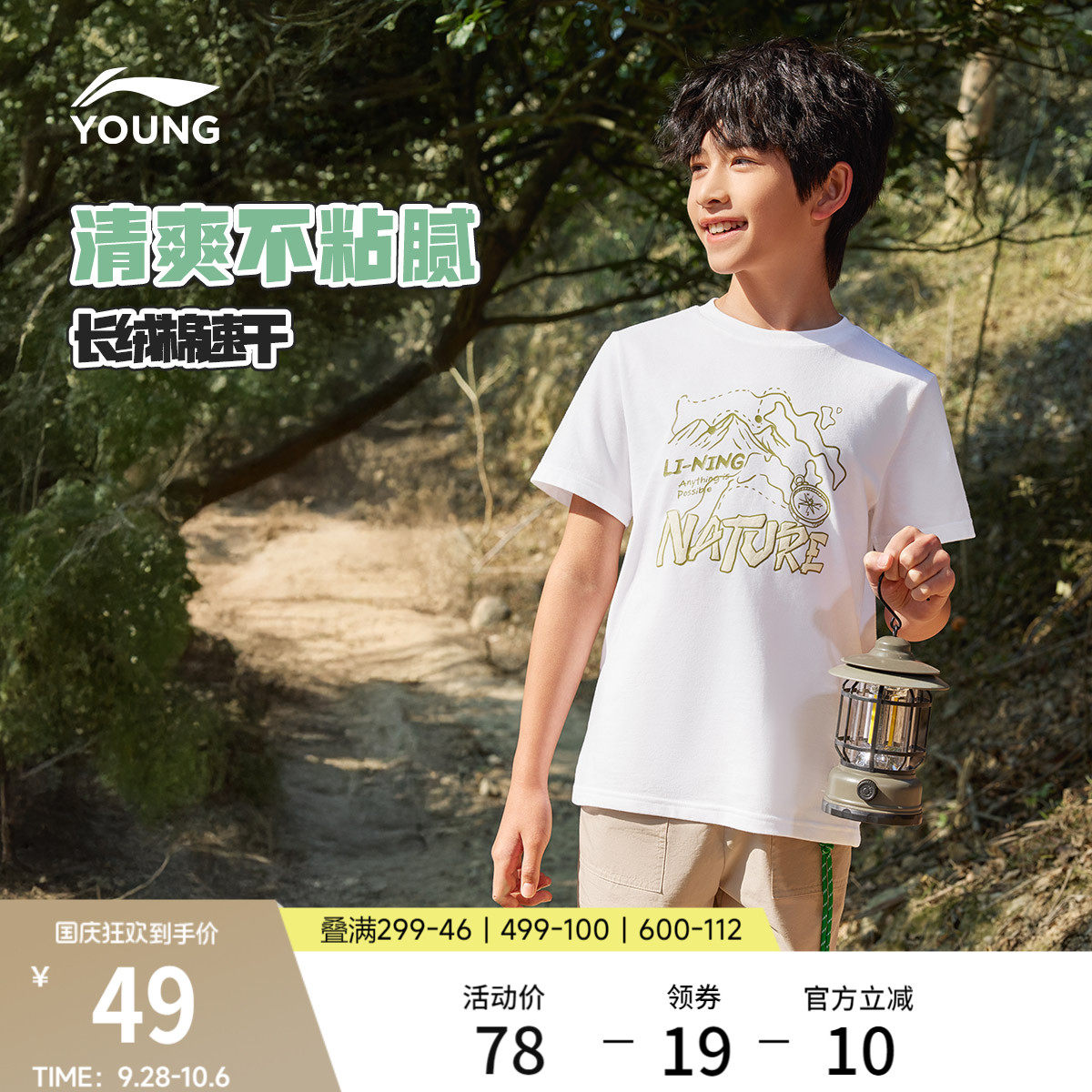 李宁童男女同款短袖文化衫