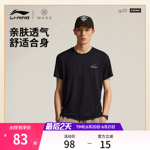 李宁凉爽圆领男印花短袖T恤