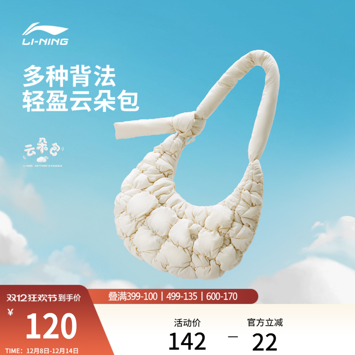 李宁男女同款斜挎包运动包