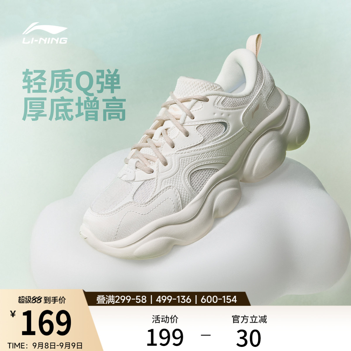 李宁云朵女复古老爹鞋运动休闲鞋图片