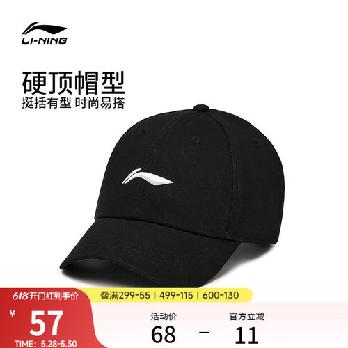李宁男女同款棒球帽运动帽