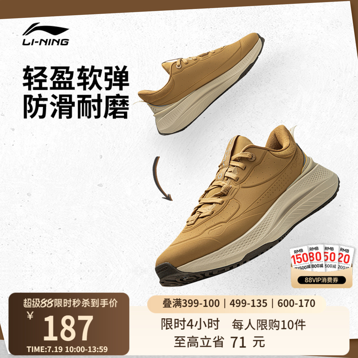 李宁SOFTPLUSSHIELD男子休闲鞋
