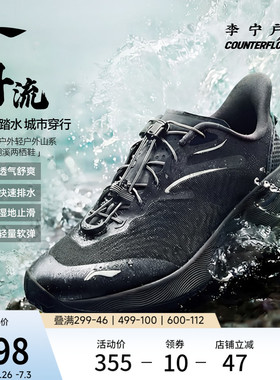 李宁户外CF溯｜浔流溯溪鞋男鞋2026年新款透气速干防滑徒步运动鞋