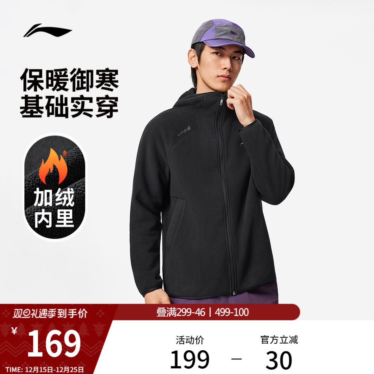 李宁抓绒衣男冬季官方新款加绒冲锋内胆上衣保暖摇粒绒男运动外套