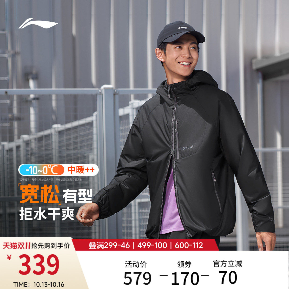 李宁棉服男短款防泼水连帽