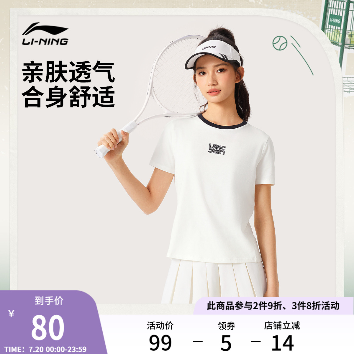 李宁网球T恤女士夏季2025新款女装圆领休闲上衣透气体恤运动短袖