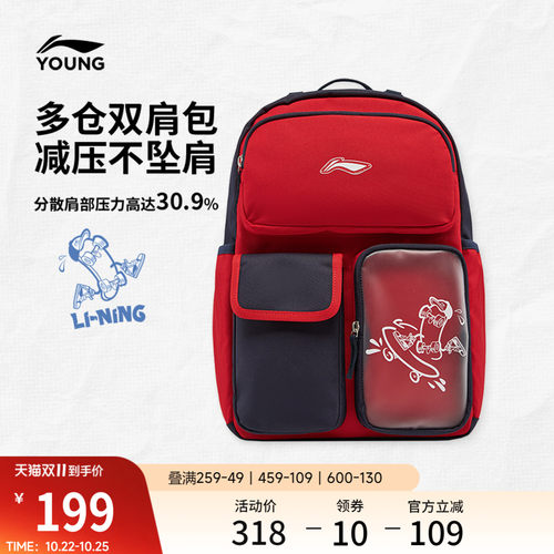 李宁童男女官方正品背包运动包
