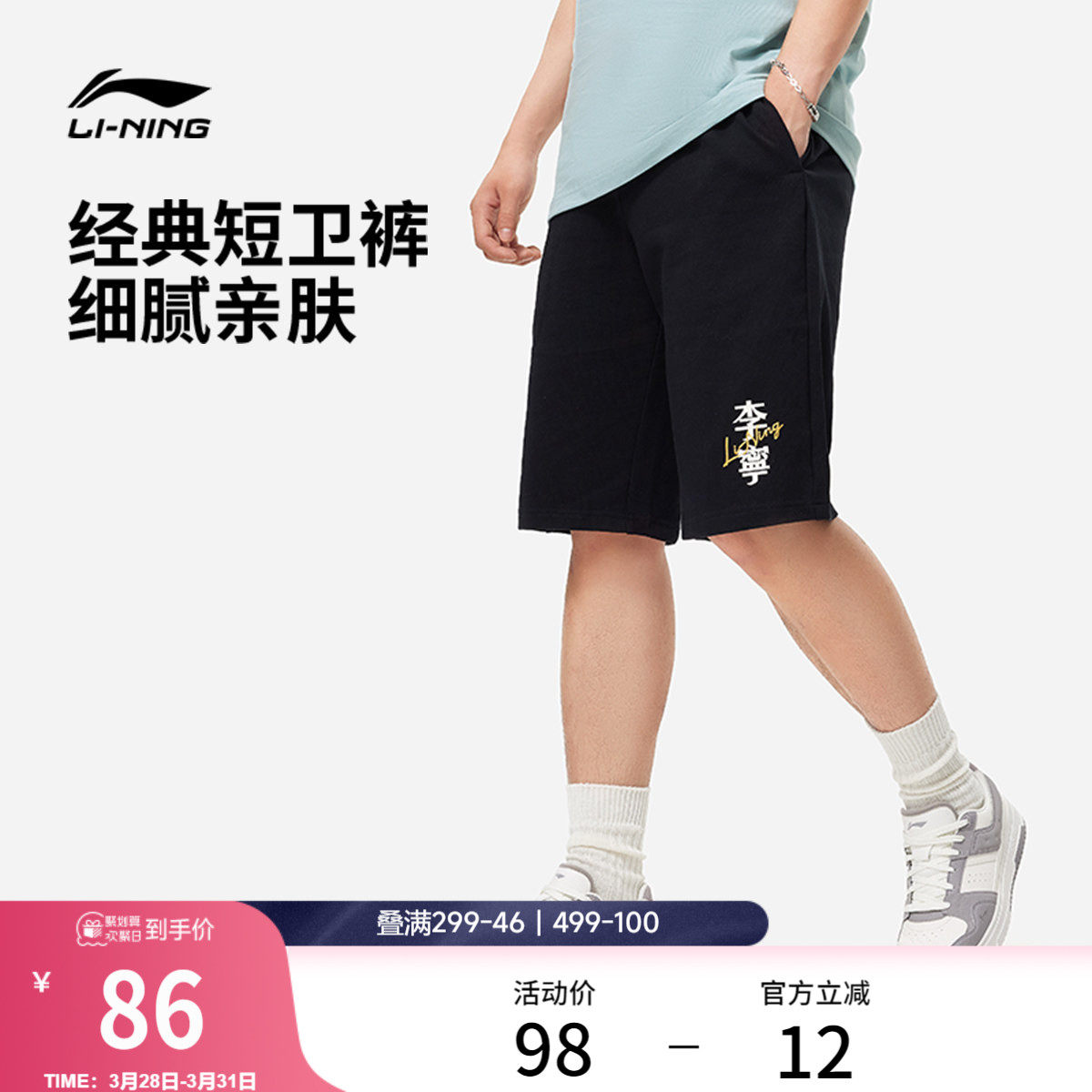 李宁短裤男士夏季透气运动短裤休闲宽松五分裤口袋拉链针织运动裤