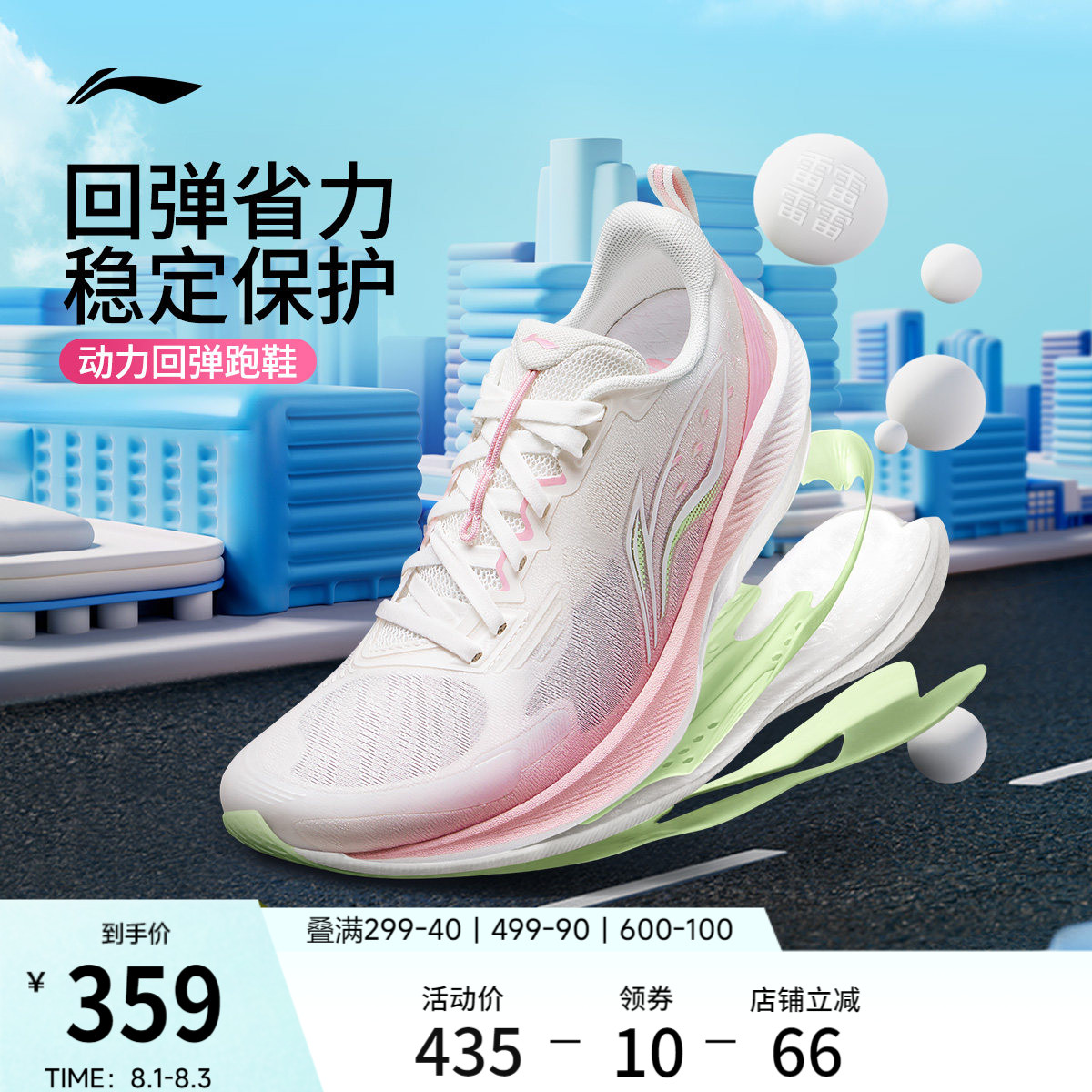 李宁吾适6减震回弹情侣跑步鞋