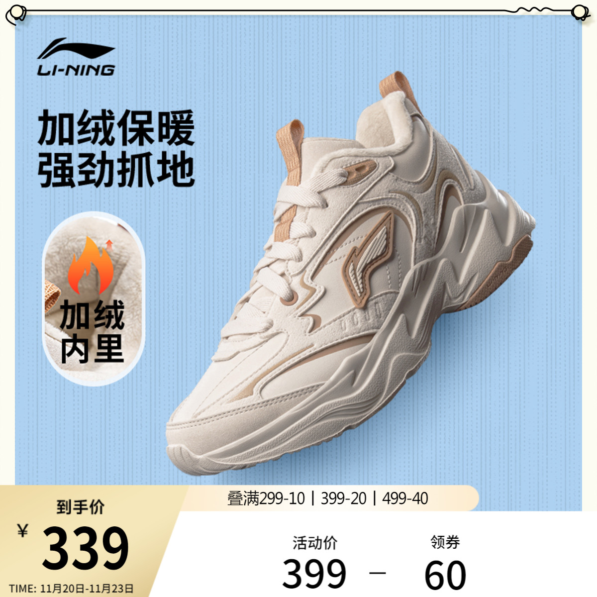 李宁LNDEFENDER女高帮加绒鞋