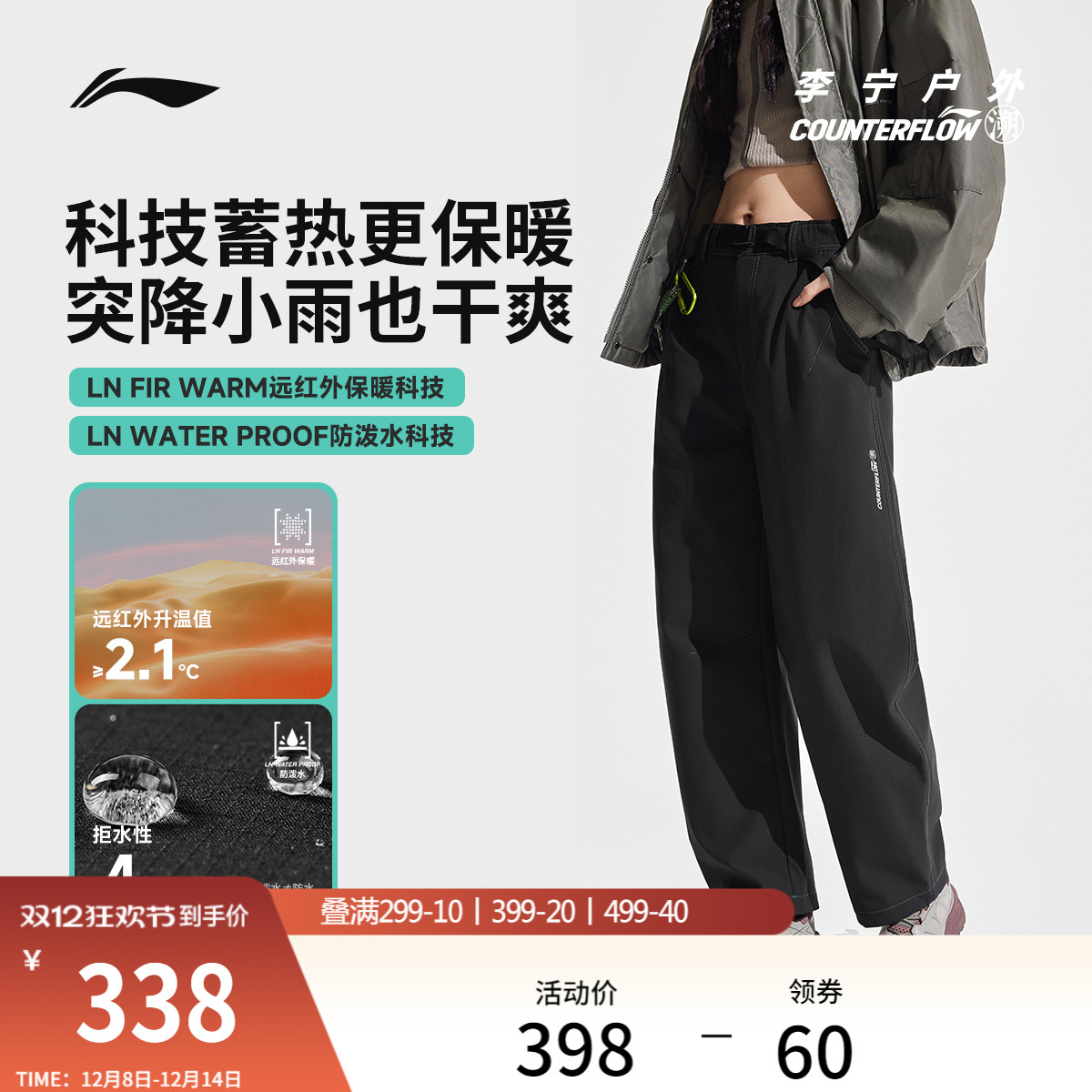 李宁CF防泼水女反光运动长裤