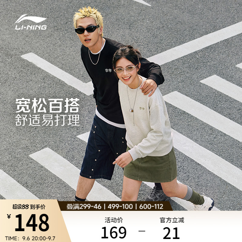 李宁卫衣男士2026秋季新款圆领套头上衣宽松情侣款针织运动休闲服