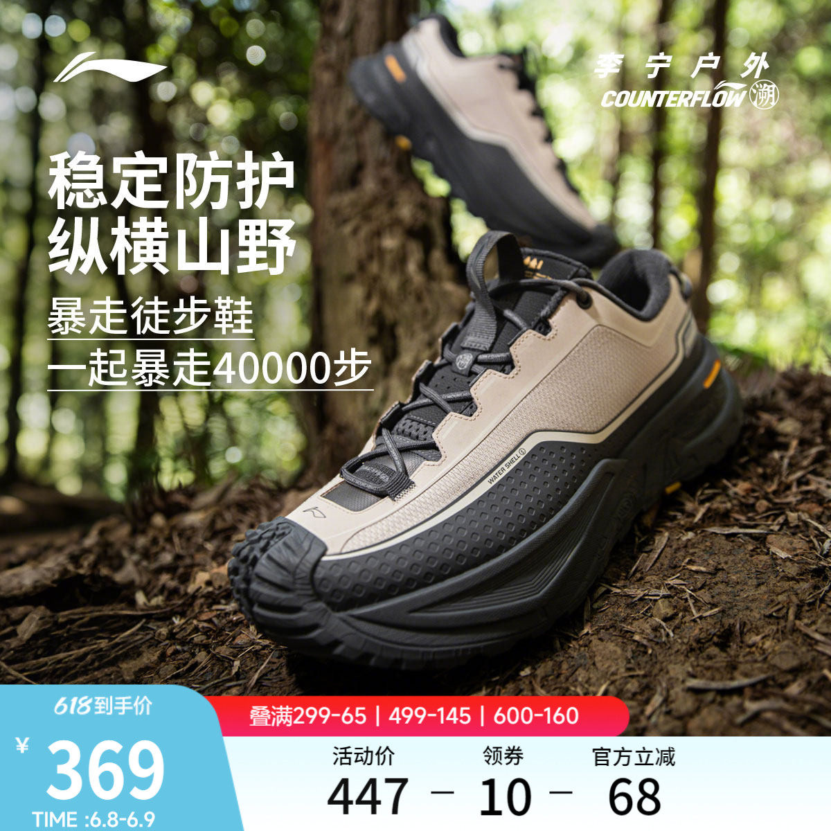 肖战同款李宁户外CF溯｜行川徒步鞋男女鞋防滑耐磨回弹稳定运动鞋