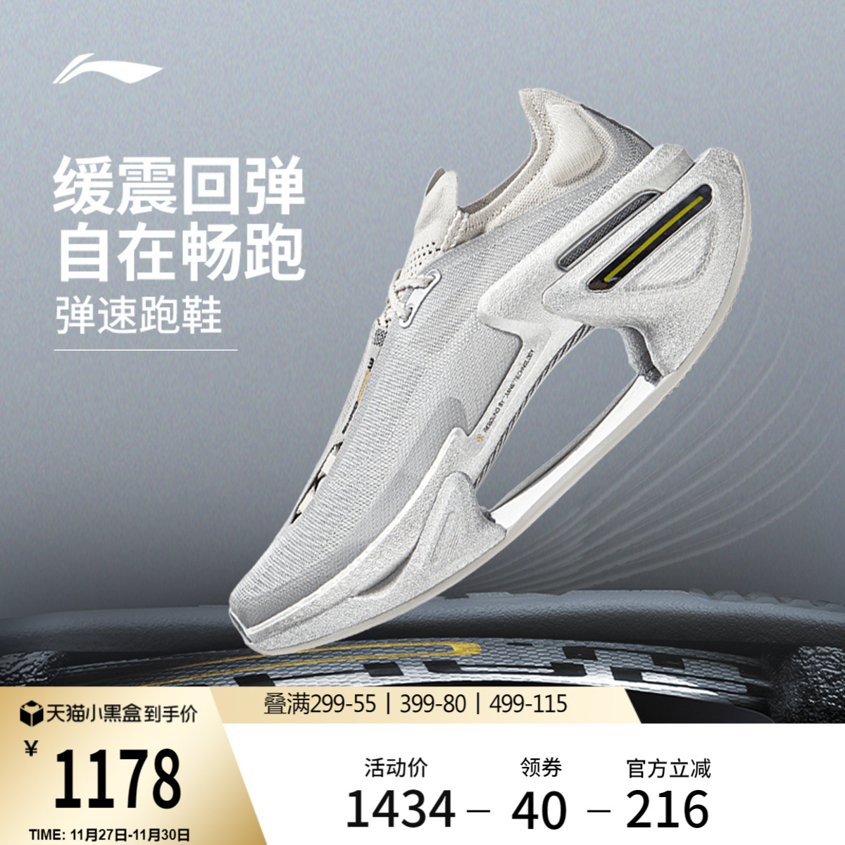 李宁绝影3男女款减震碳板跑步鞋