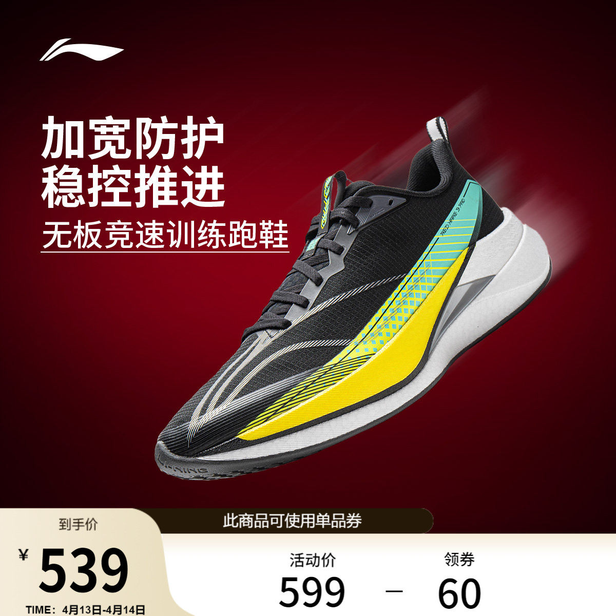 李宁赤兔9PRO | 跑步鞋男中考体测减震轻便无板竞速训练运动鞋子