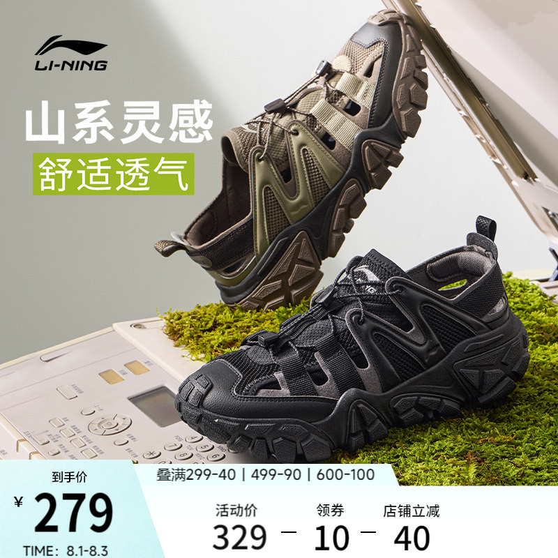 李宁沙丘丨凉鞋男鞋2026夏季新款山系户外防滑耐磨潮流透气运动鞋