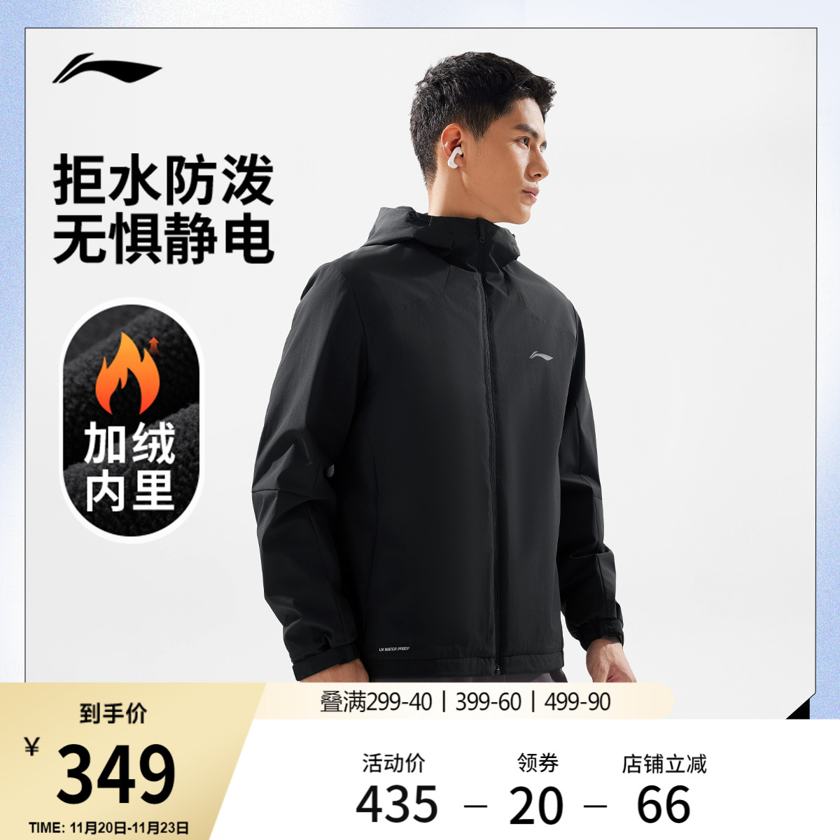 李宁风衣男士2025新款健身系列连帽冬季加绒保暖梭织运动服